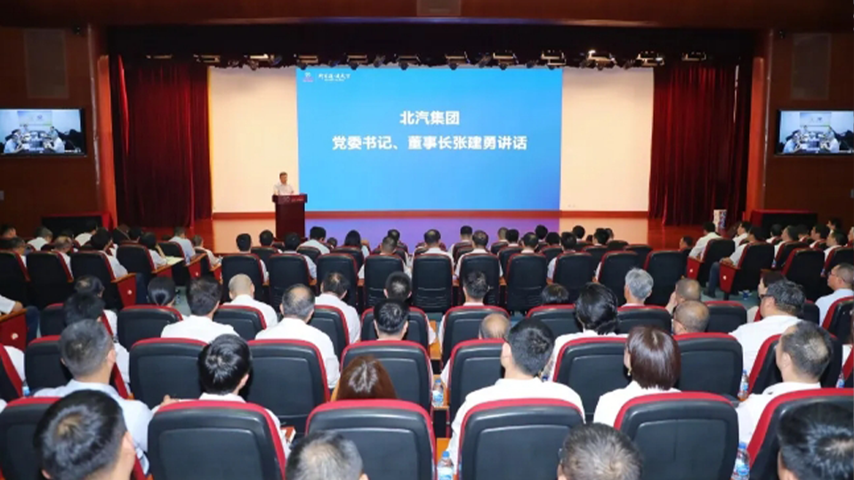 奋起直追，聚力全年！星空体育(XKSport)官方网站召开半年经营工作会